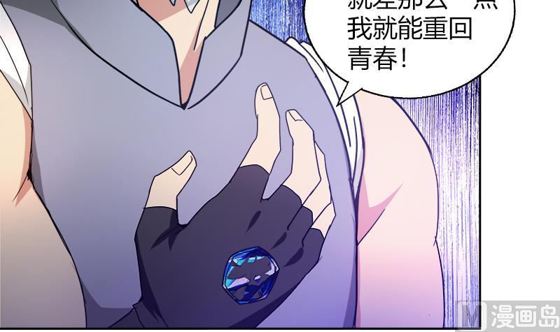 🍘无敌混江龙 第109话 哪吒的决心 第48页