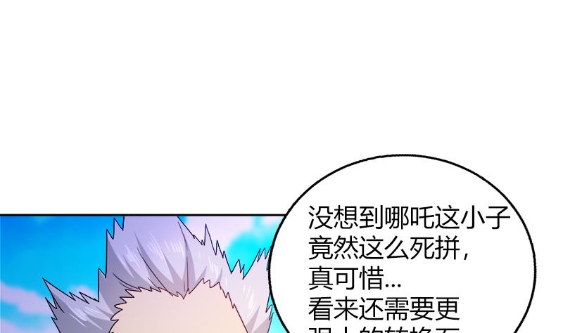 🍘无敌混江龙 第109话 哪吒的决心 第49页
