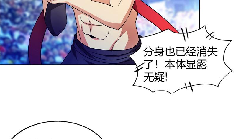 🍘无敌混江龙 第109话 哪吒的决心 第5页