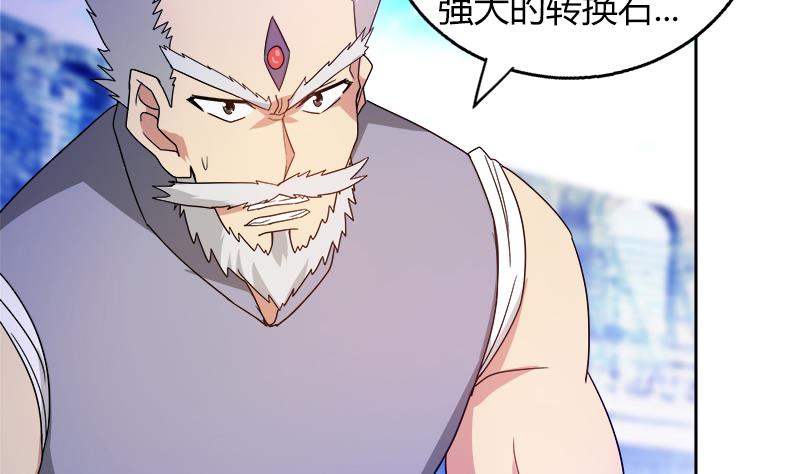 🍘无敌混江龙 第109话 哪吒的决心 第50页