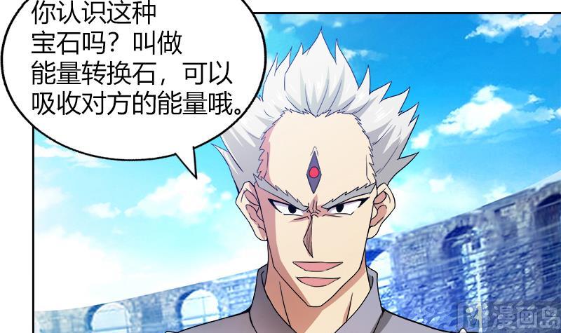 🍘无敌混江龙 第109话 哪吒的决心 第6页