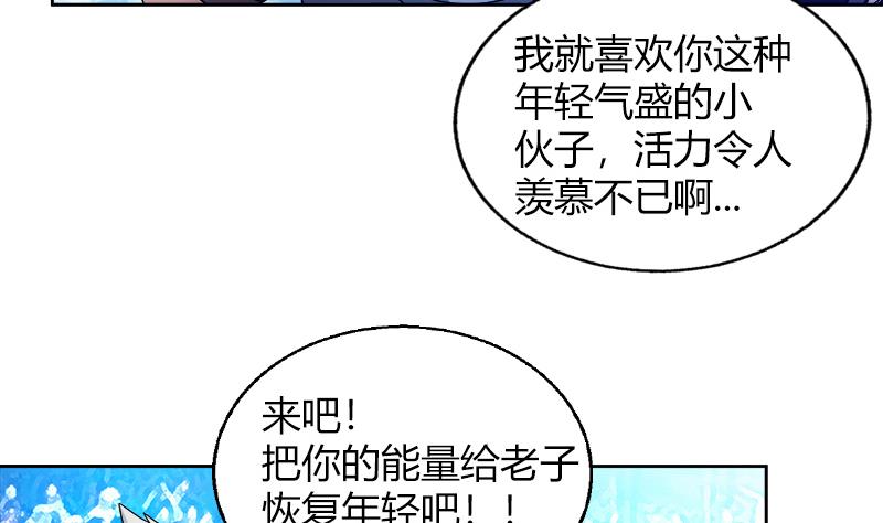 🍘无敌混江龙 第109话 哪吒的决心 第8页