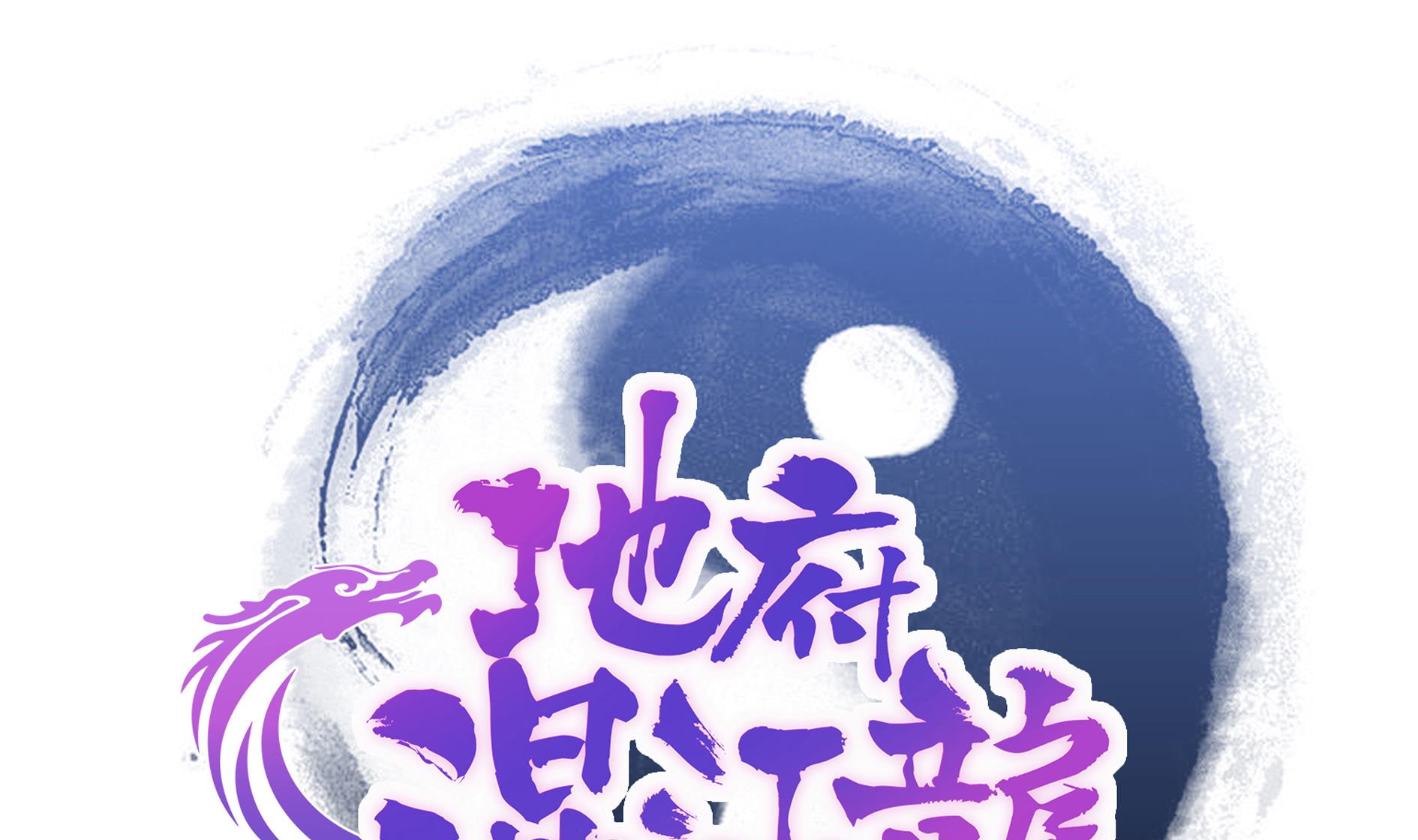 🍘无敌混江龙 第113话 选手缺席 第1页
