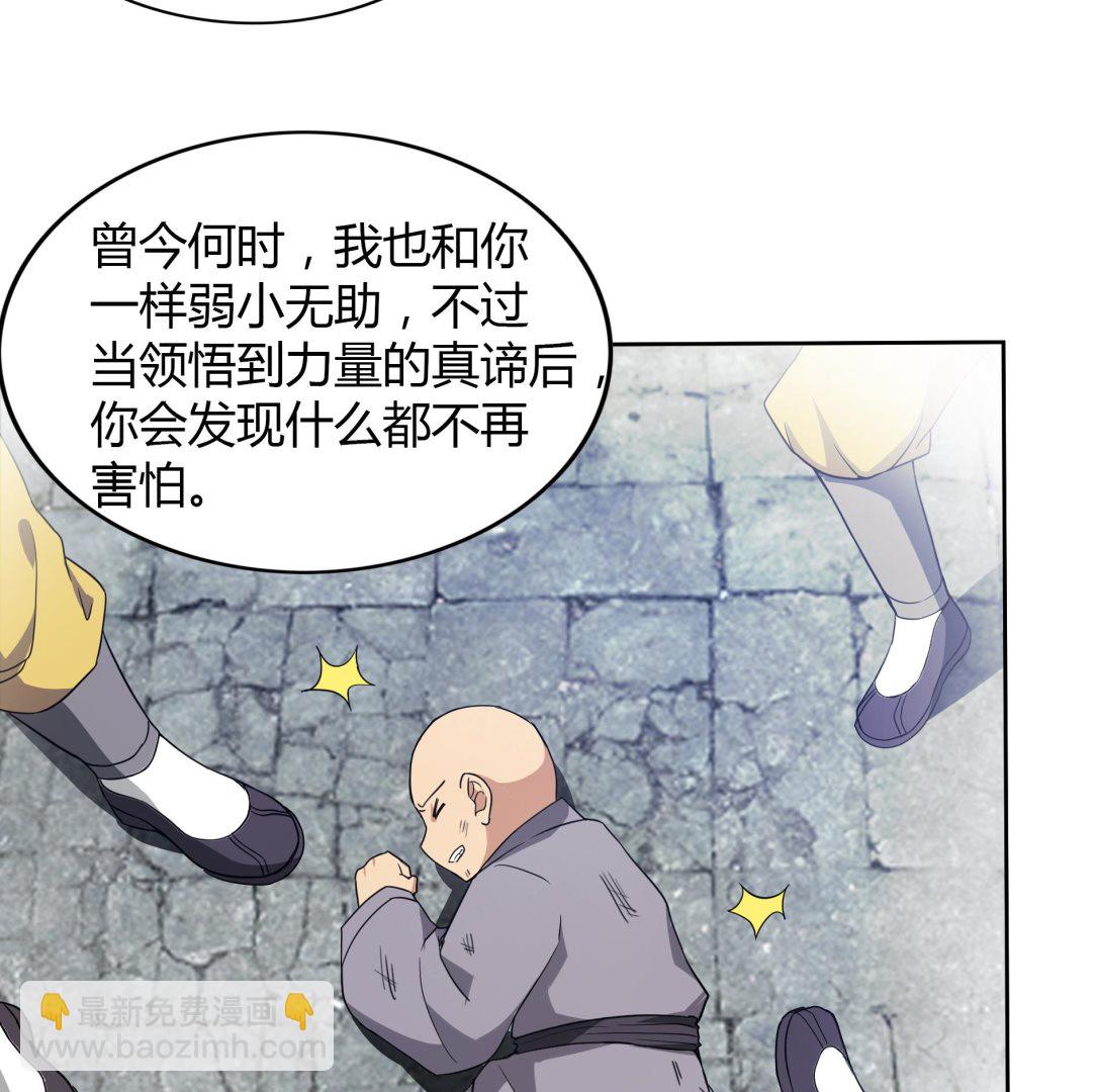 🍘无敌混江龙 第113话 选手缺席 第10页