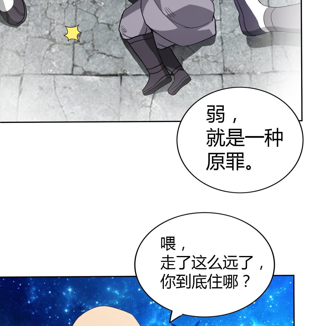 🍘无敌混江龙 第113话 选手缺席 第11页