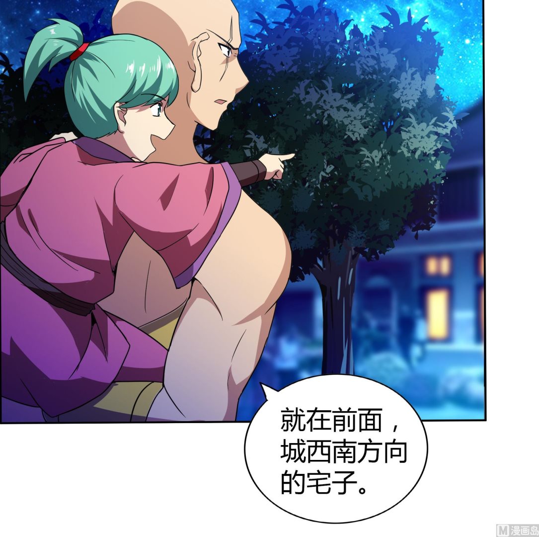 🍘无敌混江龙 第113话 选手缺席 第12页