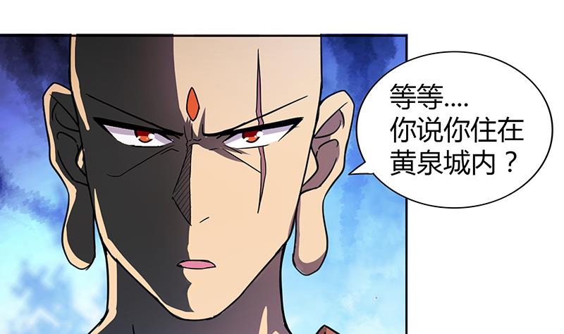 🍘无敌混江龙 第113话 选手缺席 第13页