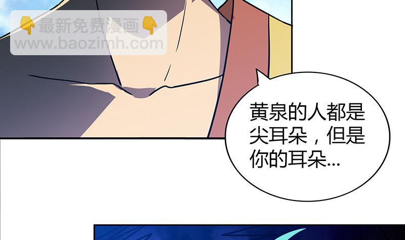 🍘无敌混江龙 第113话 选手缺席 第14页
