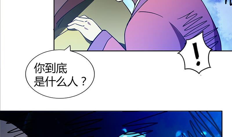 🍘无敌混江龙 第113话 选手缺席 第16页