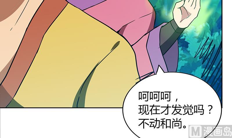 🍘无敌混江龙 第113话 选手缺席 第18页