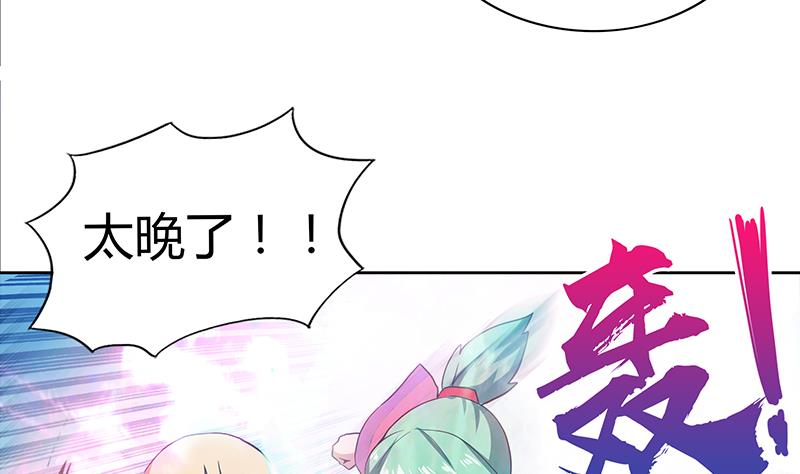 🍘无敌混江龙 第113话 选手缺席 第19页