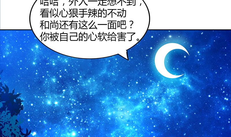 🍘无敌混江龙 第113话 选手缺席 第22页