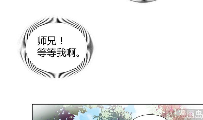 🍘无敌混江龙 第113话 选手缺席 第27页