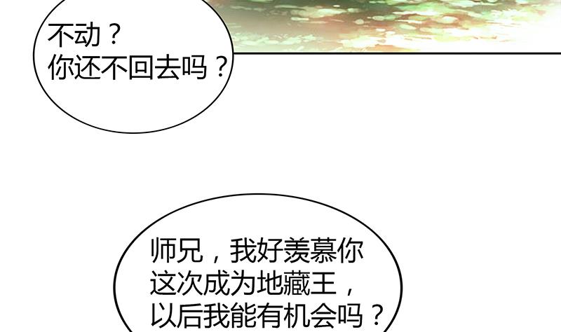 🍘无敌混江龙 第113话 选手缺席 第29页