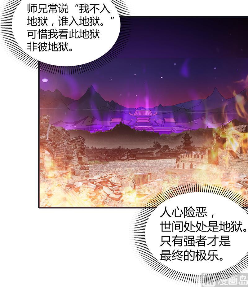 🍘无敌混江龙 第113话 选手缺席 第33页