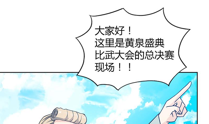 🍘无敌混江龙 第113话 选手缺席 第34页
