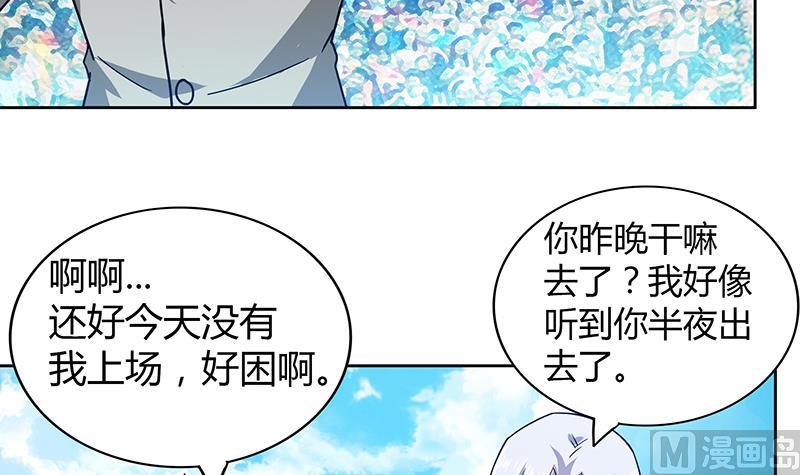 🍘无敌混江龙 第113话 选手缺席 第36页