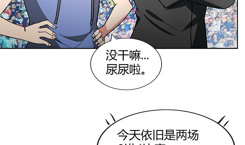🍘无敌混江龙 第113话 选手缺席 第38页