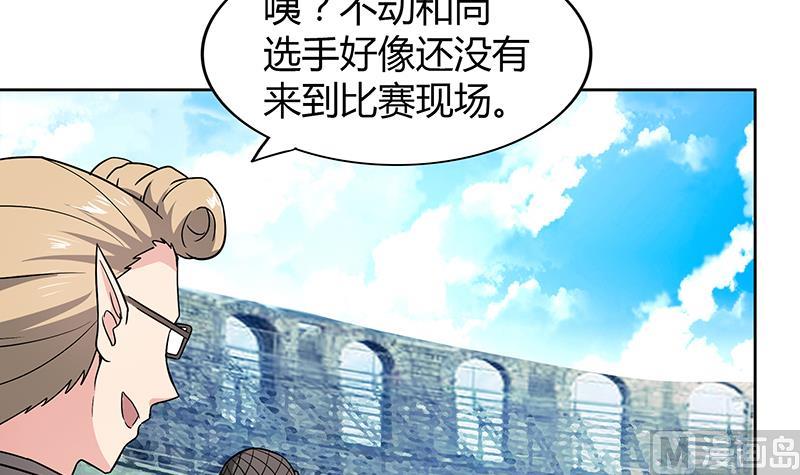 🍘无敌混江龙 第113话 选手缺席 第42页