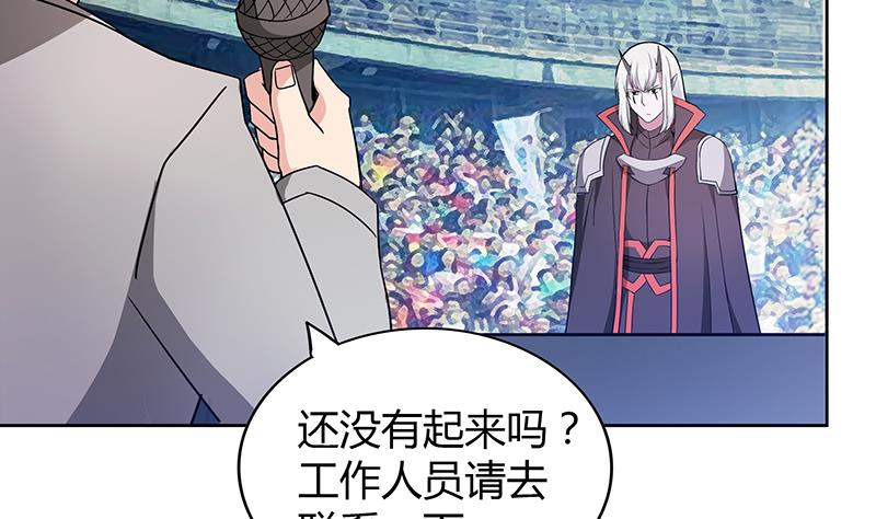 🍘无敌混江龙 第113话 选手缺席 第43页