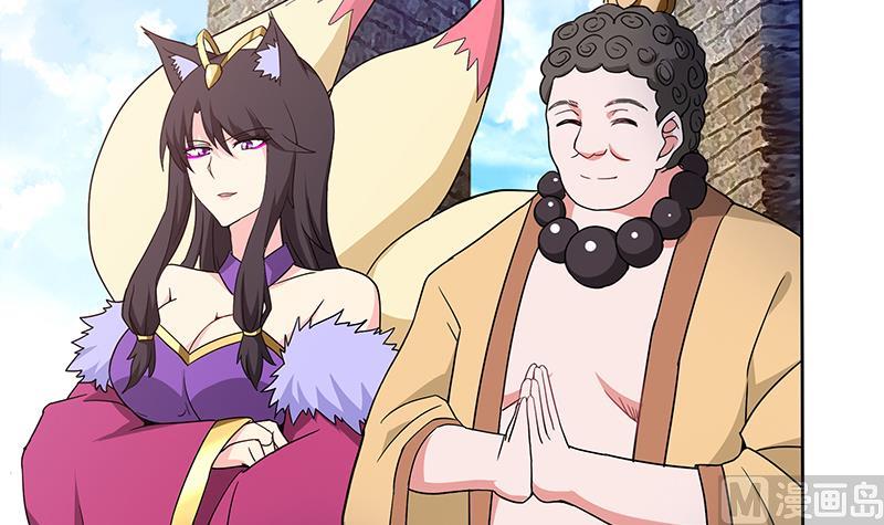 🍘无敌混江龙 第113话 选手缺席 第45页