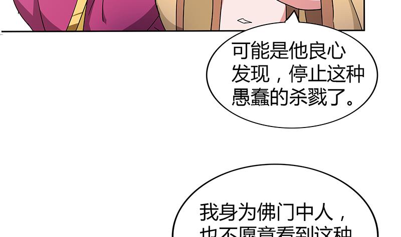 🍘无敌混江龙 第113话 选手缺席 第46页