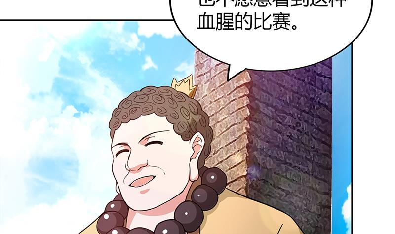 🍘无敌混江龙 第113话 选手缺席 第47页