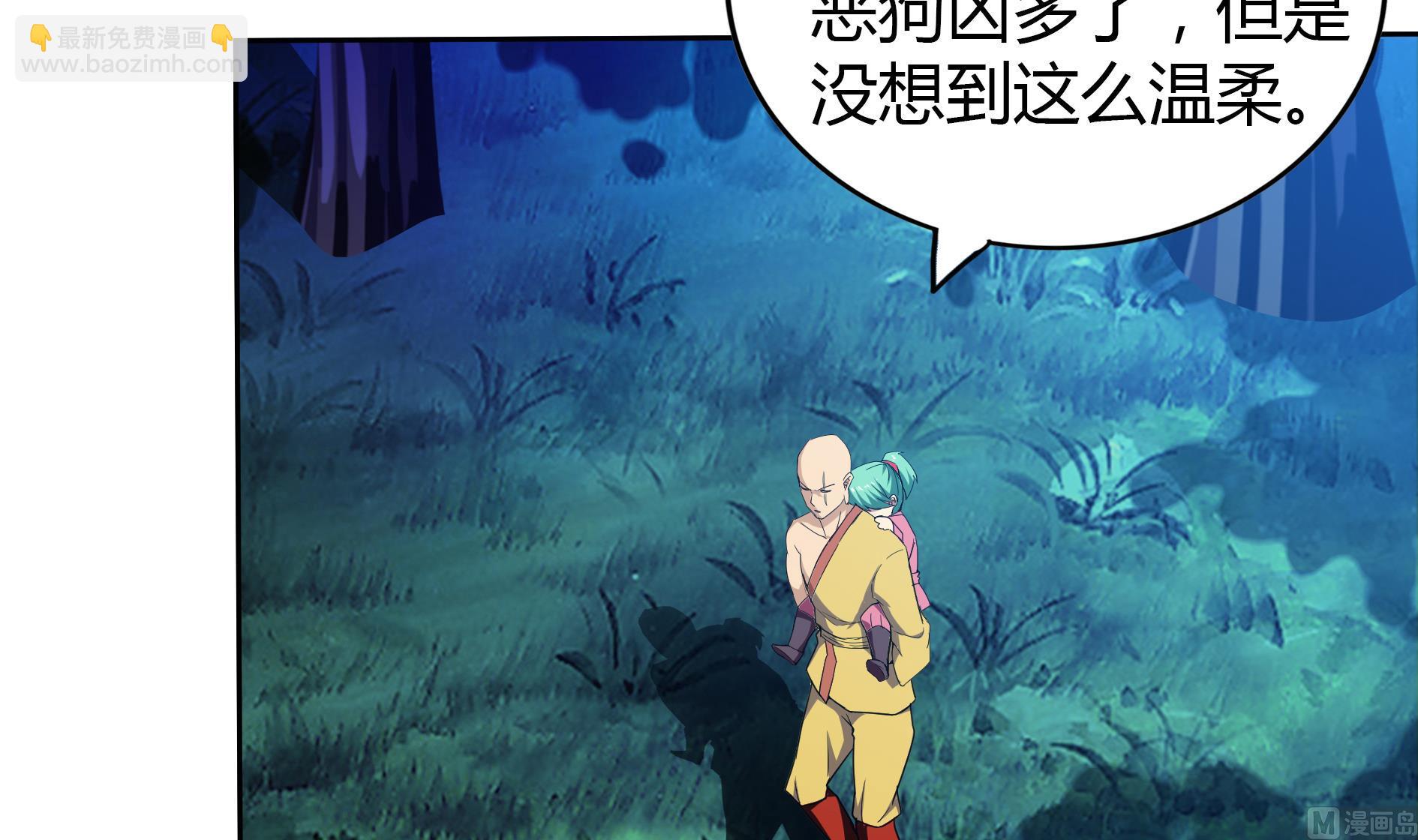 🍘无敌混江龙 第113话 选手缺席 第6页