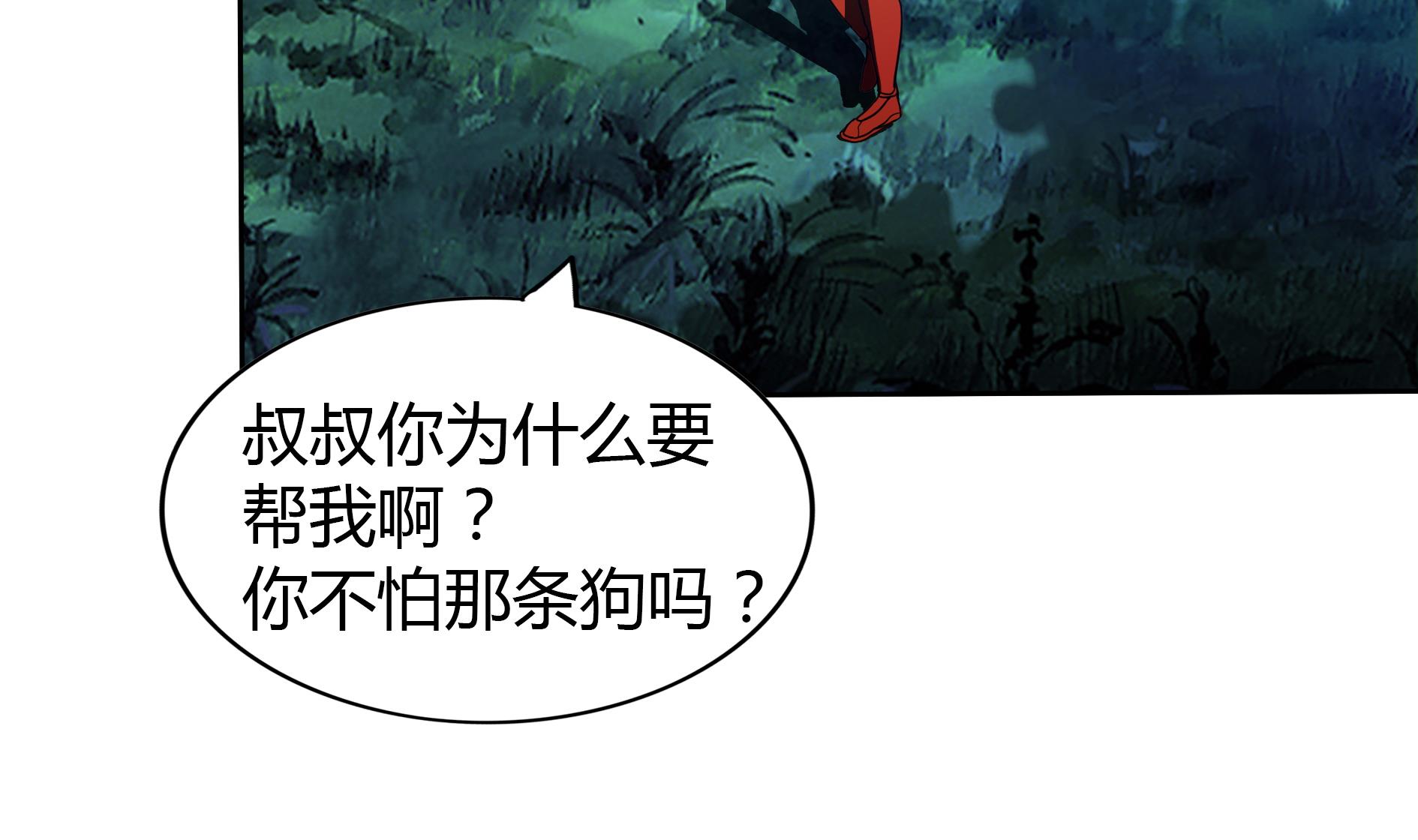 🍘无敌混江龙 第113话 选手缺席 第7页