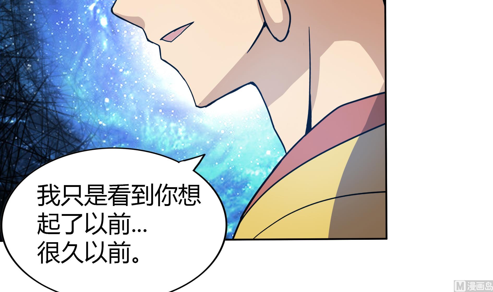 🍘无敌混江龙 第113话 选手缺席 第9页