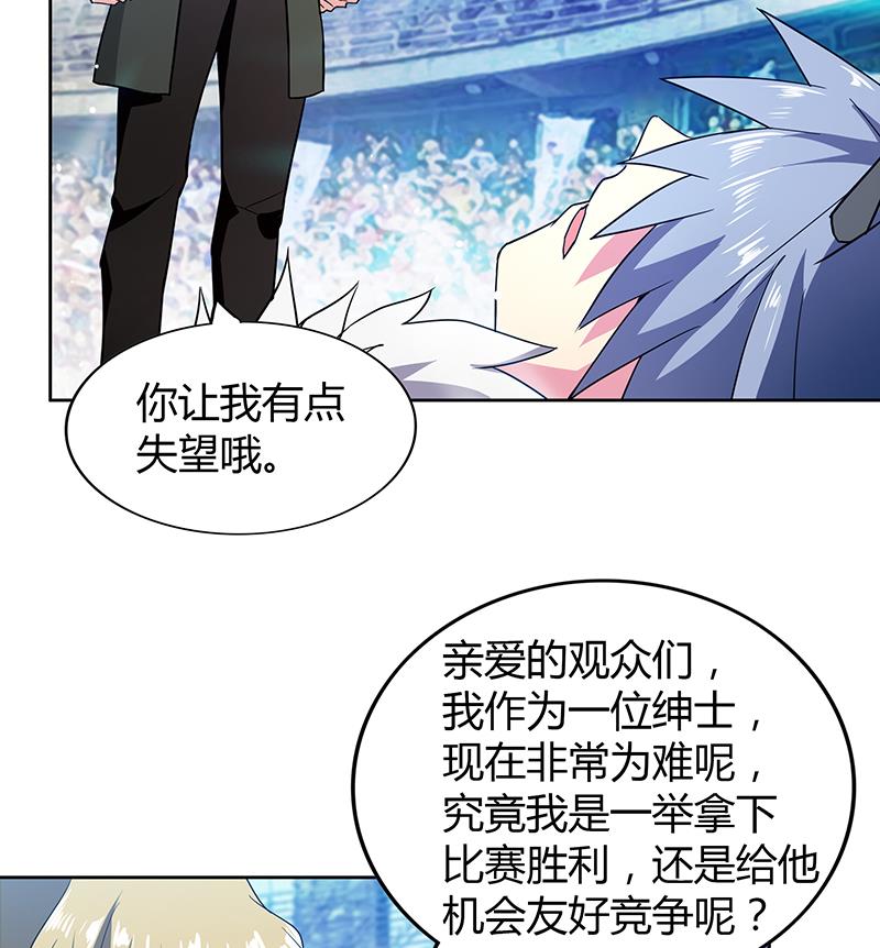 🍘无敌混江龙 第115话 人面兽心 第11页