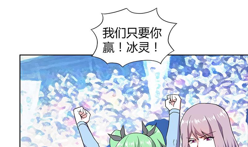 🍘无敌混江龙 第115话 人面兽心 第13页
