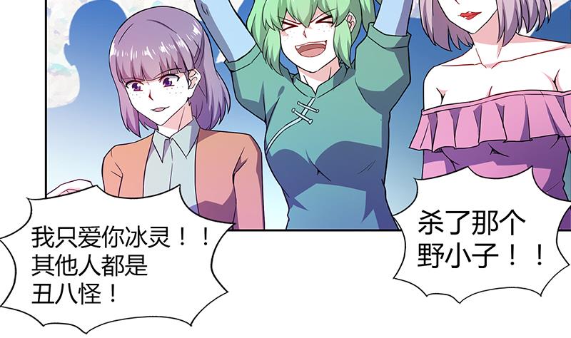 🍘无敌混江龙 第115话 人面兽心 第14页