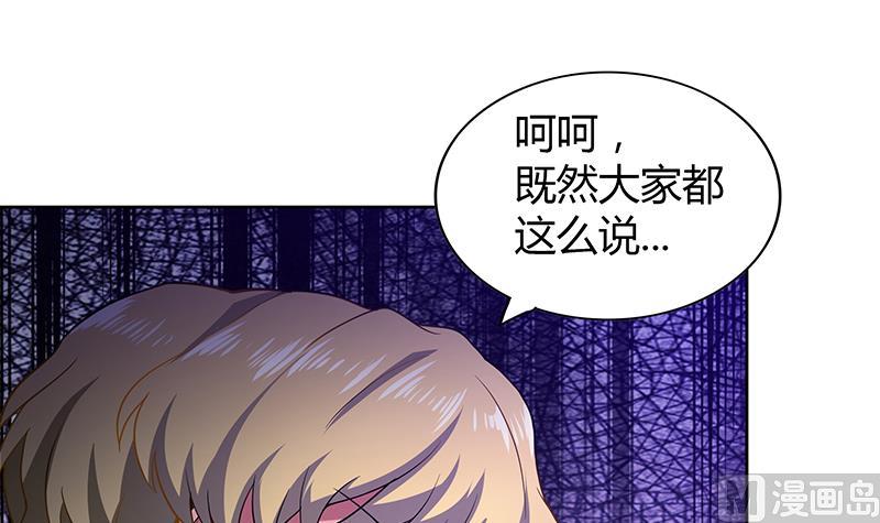 🍘无敌混江龙 第115话 人面兽心 第15页