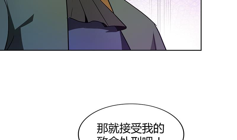🍘无敌混江龙 第115话 人面兽心 第17页