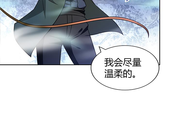 🍘无敌混江龙 第115话 人面兽心 第19页