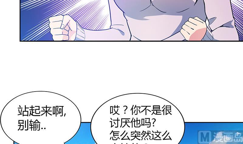🍘无敌混江龙 第115话 人面兽心 第24页