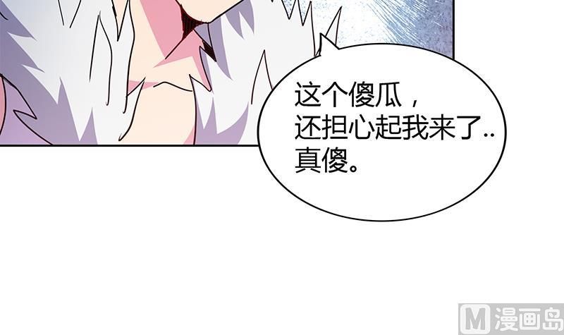 🍘无敌混江龙 第115话 人面兽心 第30页