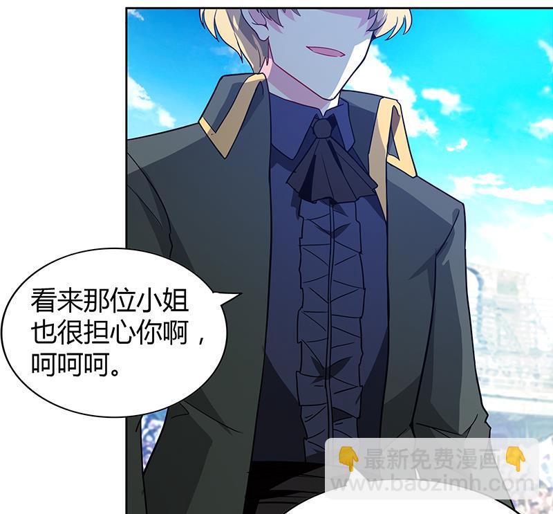 🍘无敌混江龙 第115话 人面兽心 第31页
