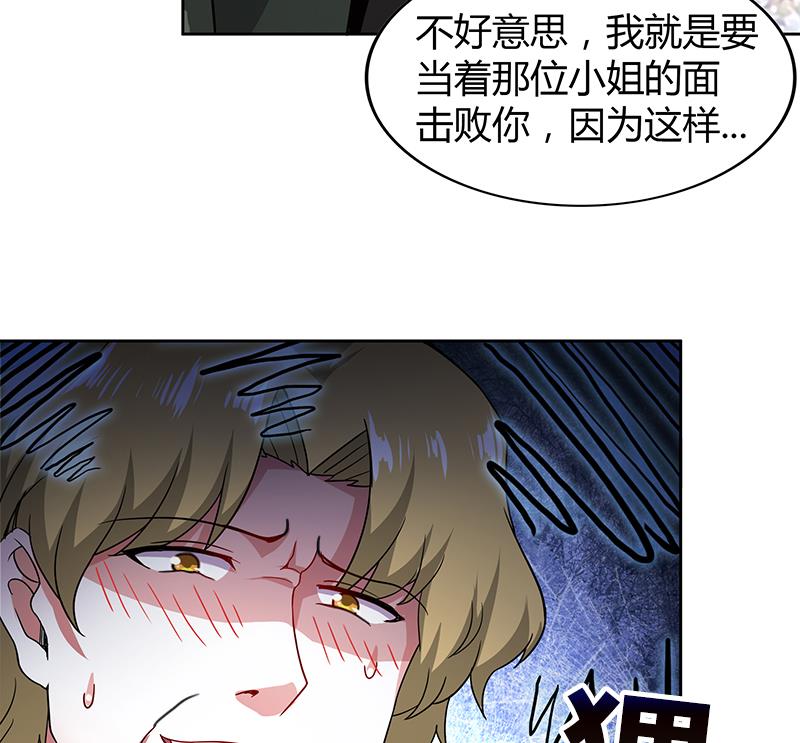🍘无敌混江龙 第115话 人面兽心 第32页