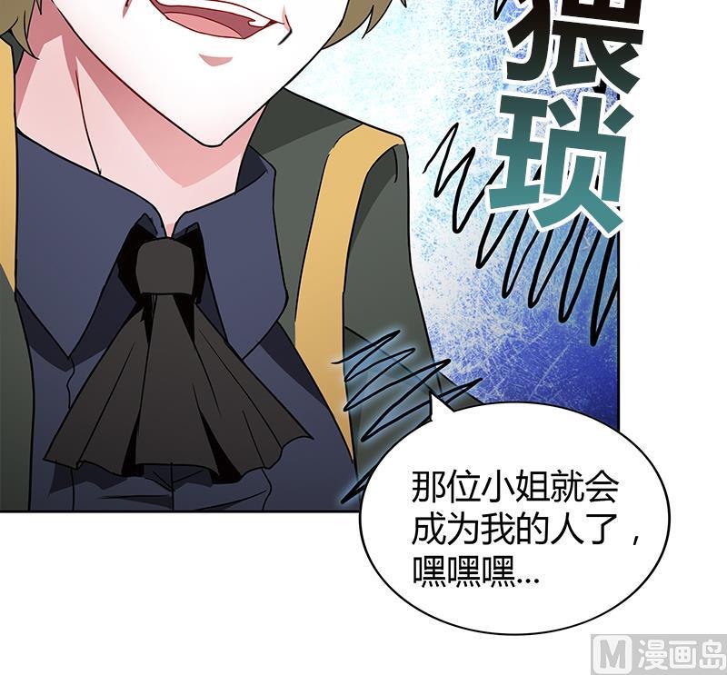 🍘无敌混江龙 第115话 人面兽心 第33页