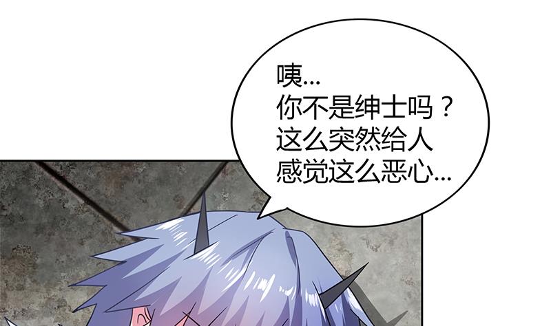 🍘无敌混江龙 第115话 人面兽心 第34页