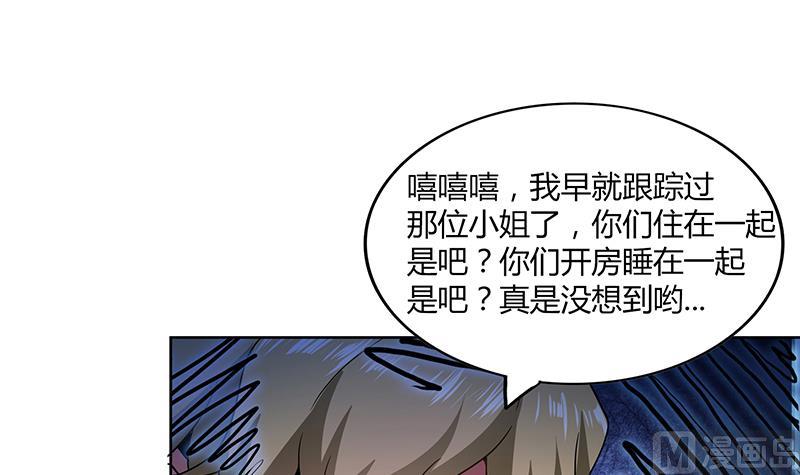 🍘无敌混江龙 第115话 人面兽心 第36页