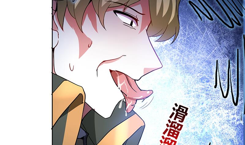 🍘无敌混江龙 第115话 人面兽心 第37页