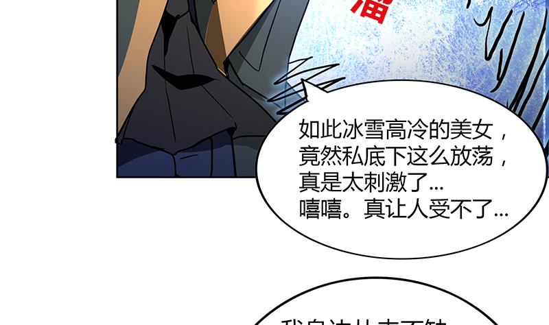 🍘无敌混江龙 第115话 人面兽心 第38页