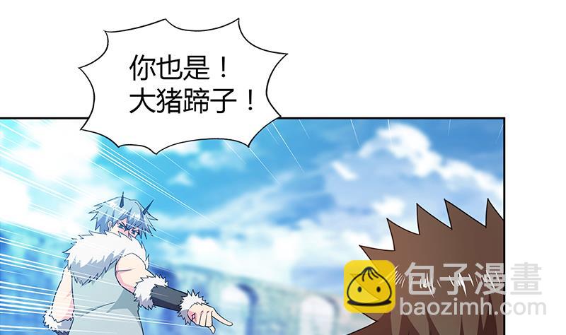 🍘无敌混江龙 第115话 人面兽心 第47页