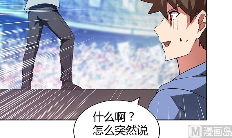 🍘无敌混江龙 第115话 人面兽心 第48页