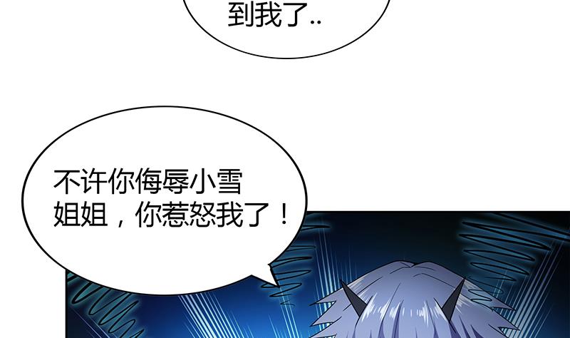 🍘无敌混江龙 第115话 人面兽心 第49页