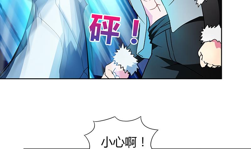 🍘无敌混江龙 第115话 人面兽心 第5页