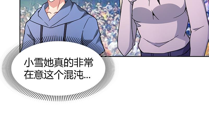 🍘无敌混江龙 第115话 人面兽心 第7页
